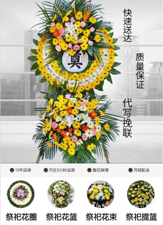 福建泉州安溪县福田乡白桃村花圈代送